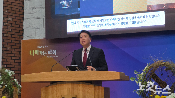 횡성기독교연합회장 김도훈 목사가 2026부활절연합예배에서 말씀을 전하고 있다. 최재훈 기자