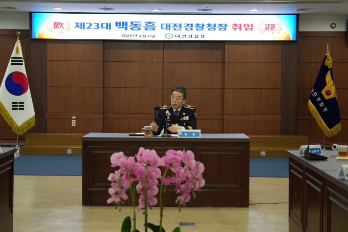 백동흠 신임 대전경찰청장. 대전경찰청 제공