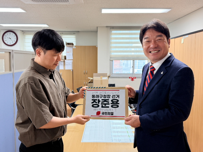 장준용 동래구청장은 6일 동래구선거관리위원회에 후보 등록을 마치고 재선 도전을 공식화했다. 후보 측 제공