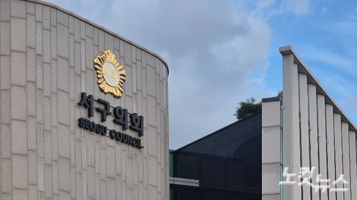 광주 서구의회. 한아름 기자