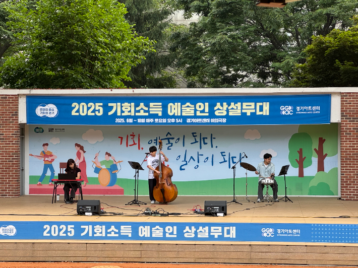 지난해 기회소득 예술인 상설무대 모습. 경기아트센터 제공