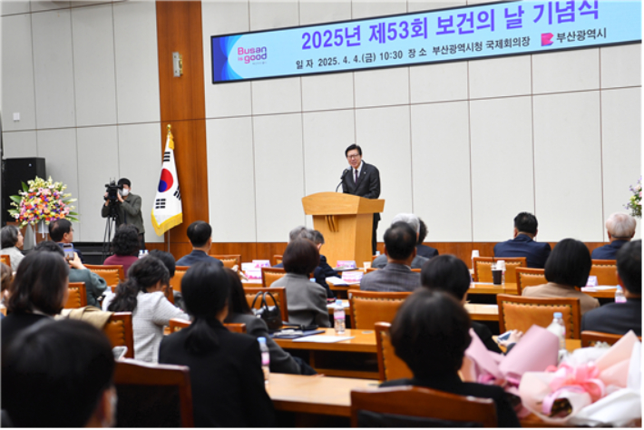 지난해 보건의날 기념식 모습. 부산시 제공