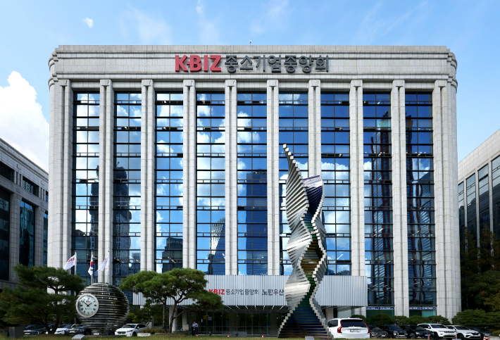 중소기업중앙회 전경. 중기중앙회 제공