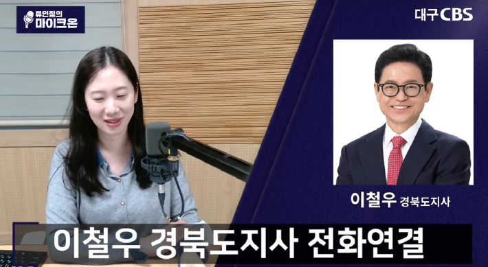 유튜브 '류연정의 마이크온' 캡처