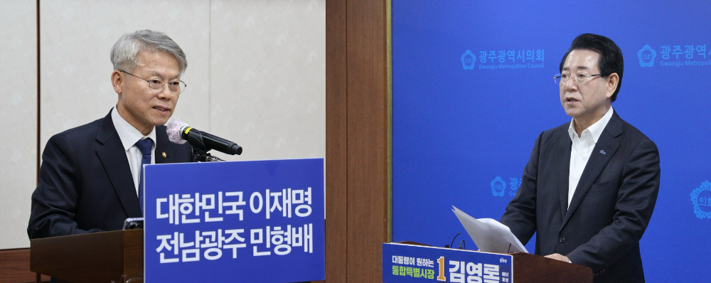 더불어민주당 전남광주 통합 특별시장 결선에 오른 민형배·김영록 후보 결선 진출 후 6일 첫 기자회견 모습. 두 후보 측 제공