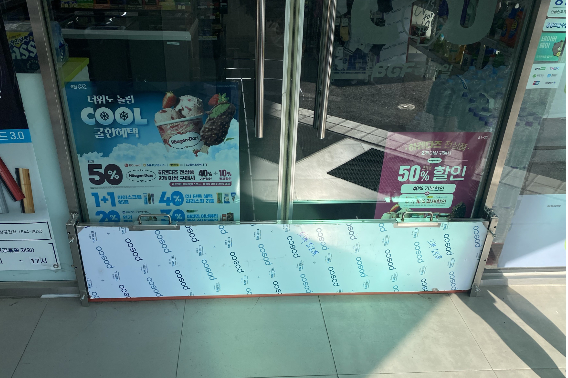 소규모 상가에 설치된 차수판. 익산시 제공