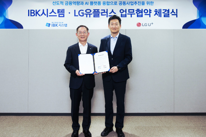 지난 6일 서울 중구 IBK시스템 본사에서 열린 업무협약식에서 권용현 LG유플러스 엔터프라이즈부문장(오른쪽)과 현권익 IBK시스템 대표이사(왼쪽)가 기념 촬영을 하고 있는 모습. LG유플러스 제공