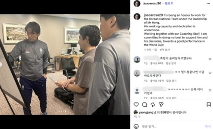 아로소 수석코치 인스타그램 캡처