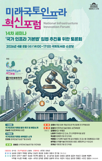 대한토목학회 제공