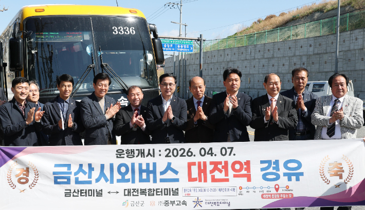 대전복합터미널~금산 시외버스, 대전역 경유. 대전 동구 제공