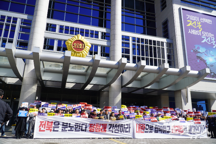 김관영 도지사의 제명 철회를 촉구하며 기자회견에 나선 지지자들. 심동훈 기자 
