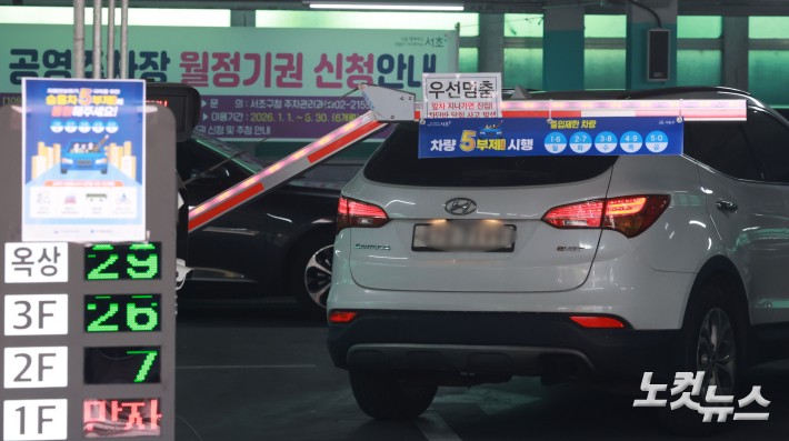 서울시가 중동전쟁 장기화에 따른 원유 자원안보 위기 