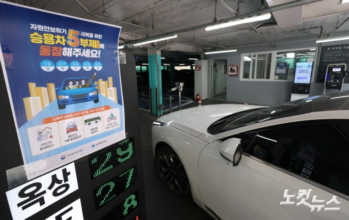 서울시가 중동전쟁 장기화에 따른 원유 자원안보 위기 