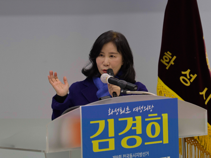 김경희 예비후보 제공