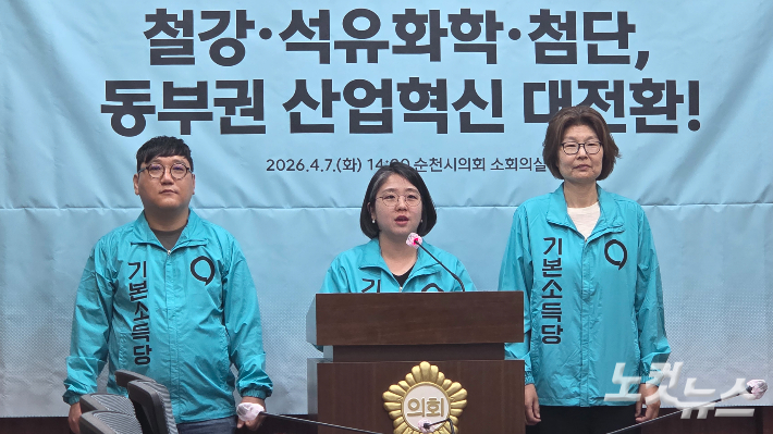 용혜인 기본소득당 대표가 7일 순천시의회에서 전남광주 2호 공약을 발표하고 있다. 박사라 기자 