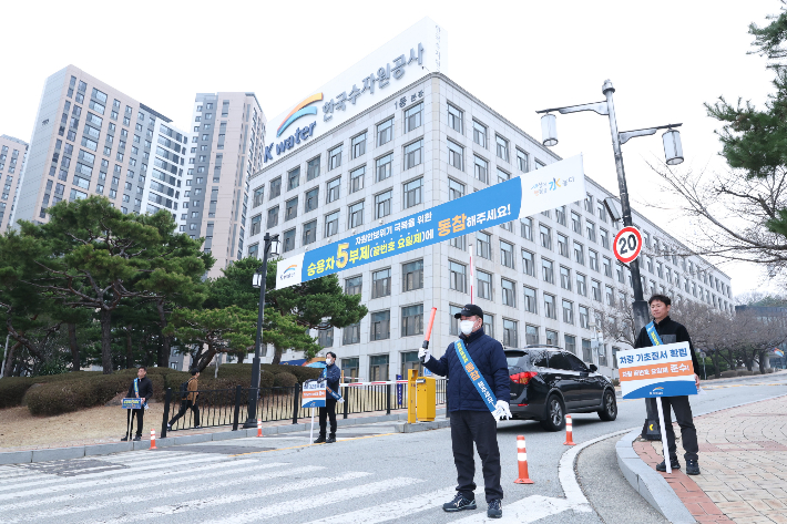 한국수자원공사 본사에서 승용차 5부제 시행에 맞춰 임직원의 참여를 독려하고 차량 운행 현황을 점검하고 있다. 수자원공사 제공