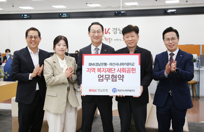 BNK경남은행 제공 