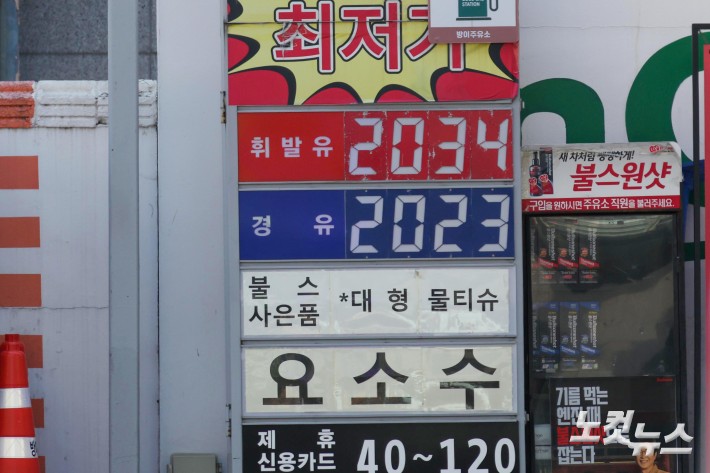 2천원 돌파한 서울 휘발유 평균 가격