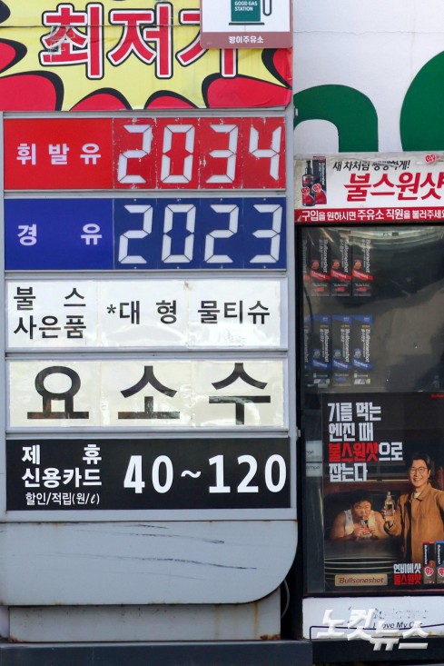 서울 휘발유 가격 2천원 돌파