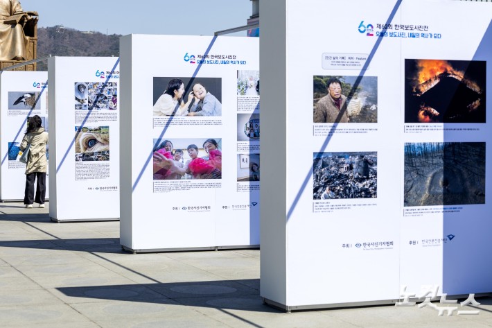 한국보도사진전 개막