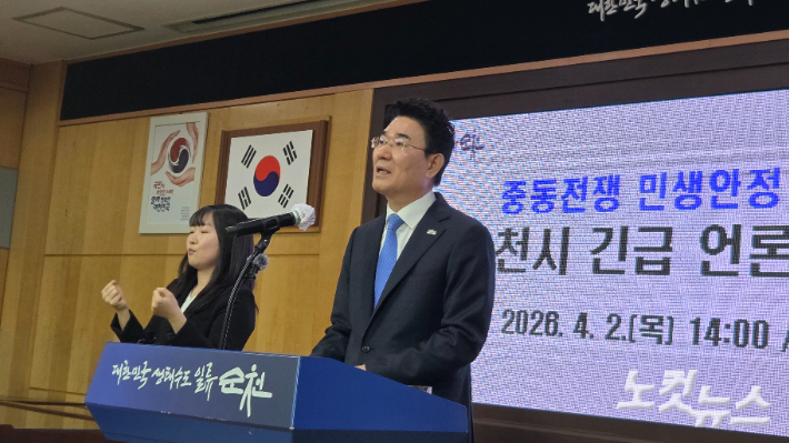 지난 2일 민생회복지원금 지급 관련 기자회견을 하고 있는 노관규 순천시장. 박사라 기자 