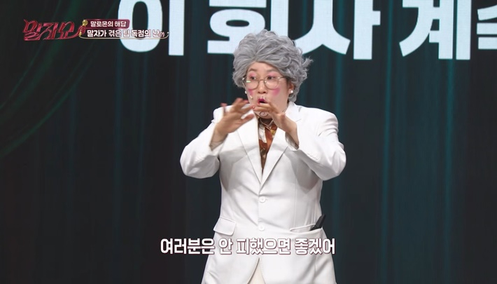 방송 화면 캡처