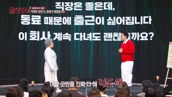 방송 화면 캡처