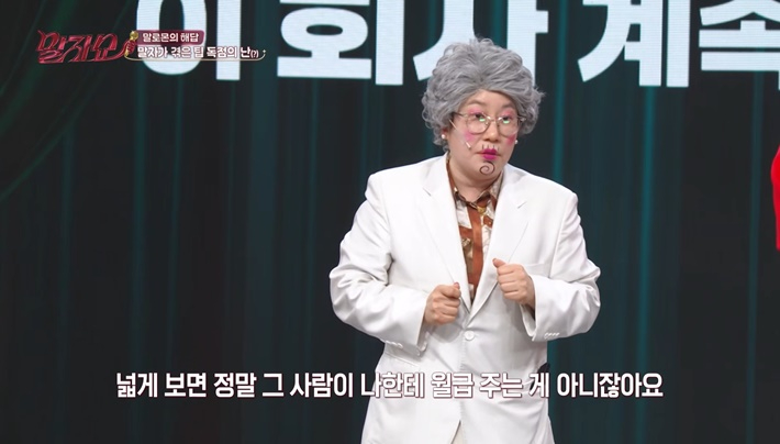 방송 화면 캡처