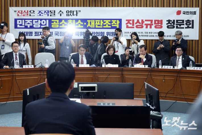 국민의힘, 박상용 검사 불러 단독 청문회