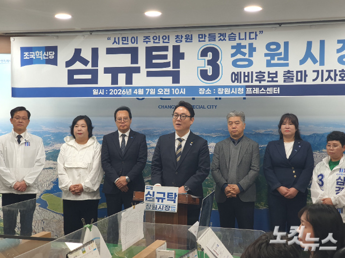 기자회견하고 있는 조국혁신당 심규탁 예비후보. 이상현 기자