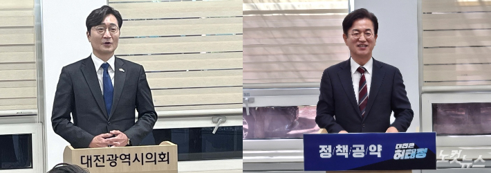 장철민 의원(사진 왼쪽부터)과 허태정 전 대전시장이 7일 기자회견을 열고 0시 축제 폐지를 선언했다. 자료사진 