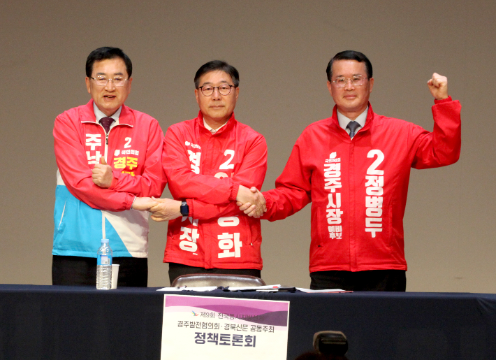 지난 6일 열린 경주시장 후보 정책토론회. 사진 왼쪽부터 주낙영, 이창화, 정병두 후보. 독자 제공