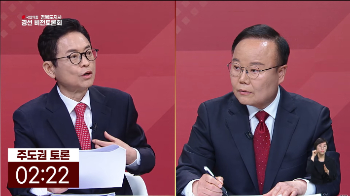 유튜브 '국민의힘TV' 토론회 캡처