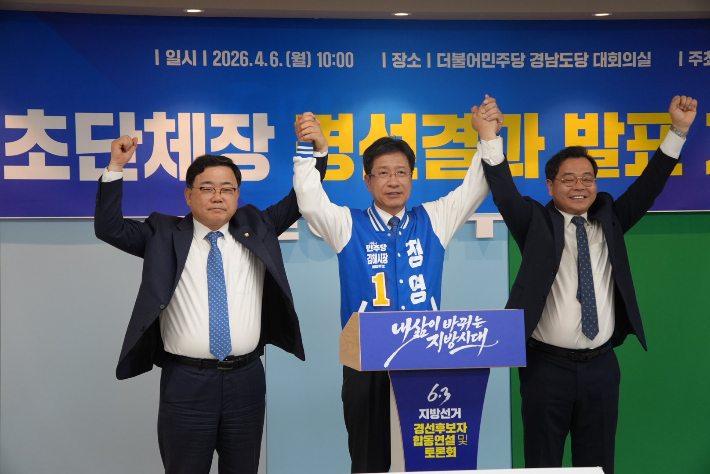 더불어민주당 경남도당 제공