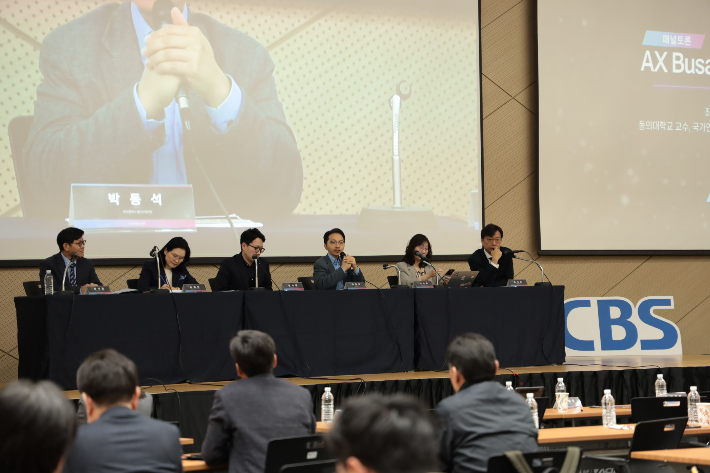 AX BUSAN 2026 포럼. 부산 CBS