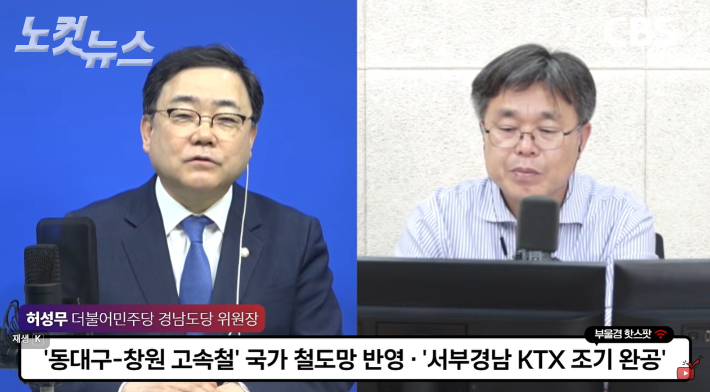 허성무 민주당 경남도당 위원장. 경남CBS 