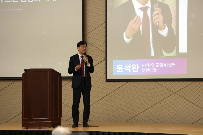 윤석완 EY한영 금융AI센터 부센터장. 부산CBS