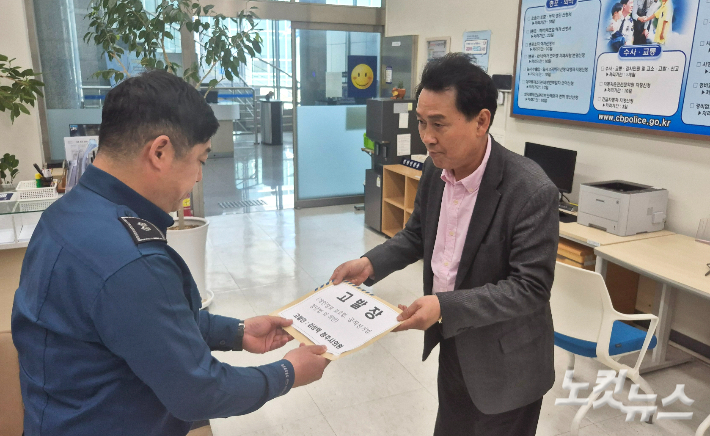 더불어민주당 김성택 청주시의원이 7일 이강일 국회의원의 개인정보보호법 위반 등을 주장하며 충북경찰청에 고발장을 제출하고 있다. 최범규 기자