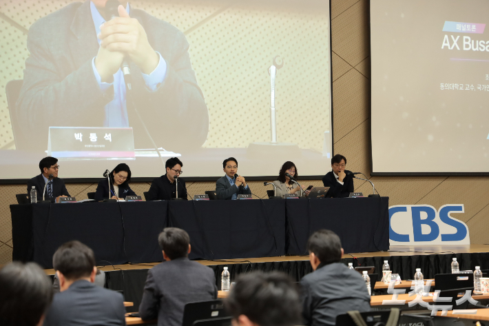 AX BUSAN 2026 포럼. 부산 CBS