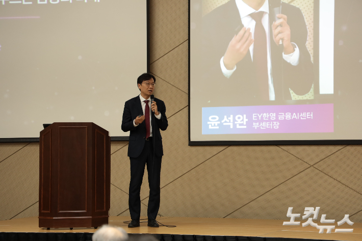 윤석완 EY한영 금융AI센터 부센터장. 부산CBS