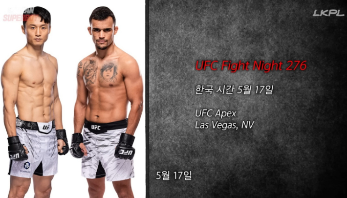 최두호 vs 산토스(사진 오른쪽). 최두호 SNS 영상 캡처