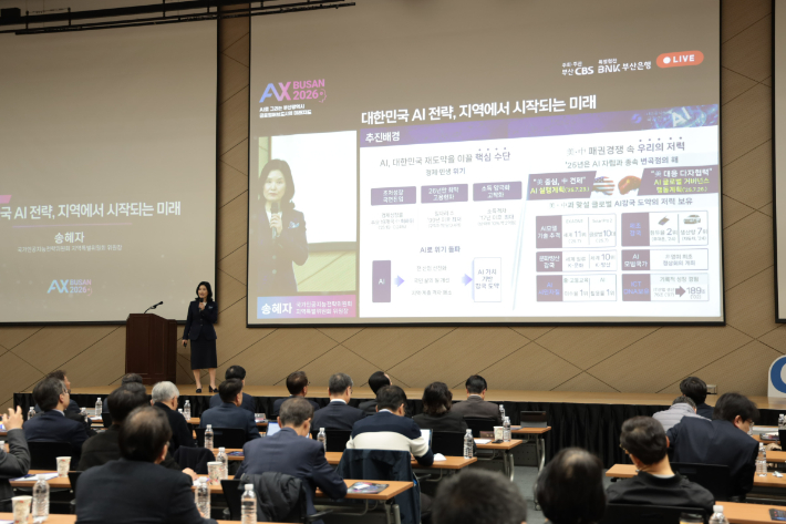 7일 오후 부산항국제전시컨벤션센터 컨퍼런스홀에서 부산CBS가 주최한 'AX BUSAN 2026' 토론회가 열렸다. 기조 강연 중인 송혜자 국가인공지능전략위원회 지역특별위원장. 부산CBS