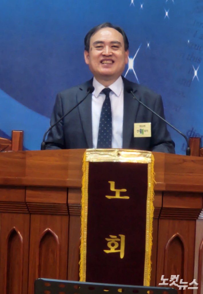 신임 노회장 한대성 목사, 충북CBS