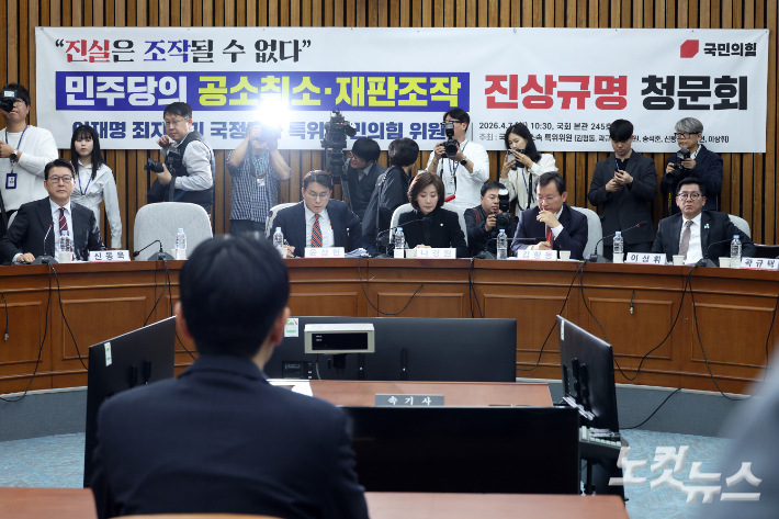 7일 서울 여의도 국회에서 윤석열 정권 정치검찰 조작기소 의혹 사건 진상규명 국정조사특별위원회 국민의힘 위원들이 '민주당의 공소취소·재판조작 진상규명 청문회'를 박상용 검사가 참석한 가운데 갖고 있다. 윤창원 기자