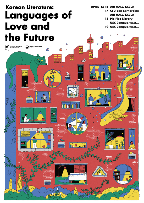 2026 LA타임스 도서축제 '한국문학 사랑과 미래의 언어' 포스터. 한국문학번역원 제공