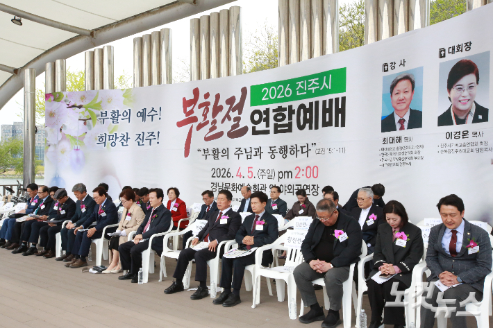 2026 진주시 부활절연합예배. 경남CBS