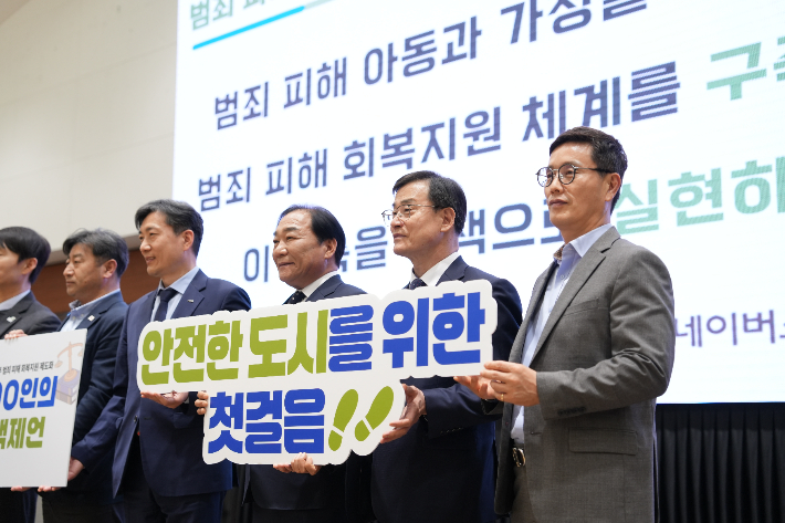 범죄 피해 회복지원 정책포럼 퍼포먼스. 전남경찰청 제공