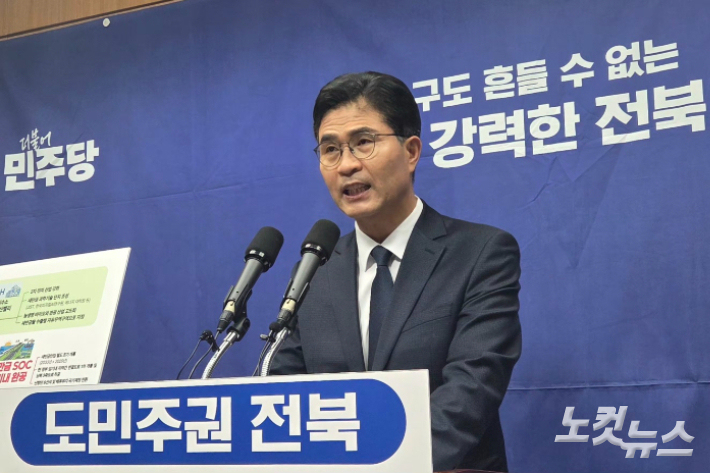 이원택 민주당 전북지사 경선 후보가 7일 전북도의회에서 기자회견을 하고 있다. 최명국 기자