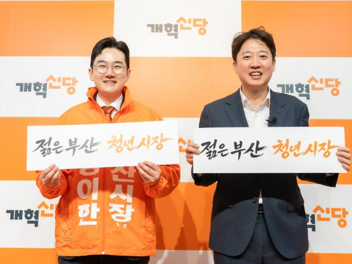 개혁신당 정이한 부산시장 후보. 후보 캠프 제공 