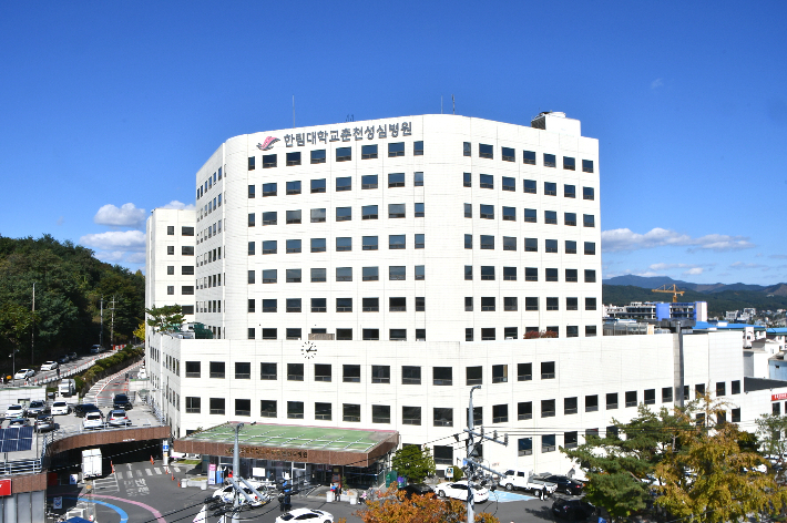 한림대학교춘천성심병원 전경. 한림대병원 제공